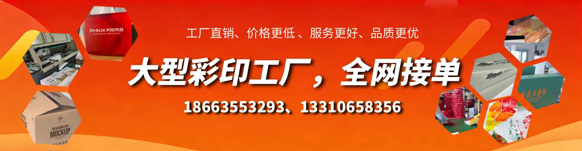 石河子彩印刷刷厂家